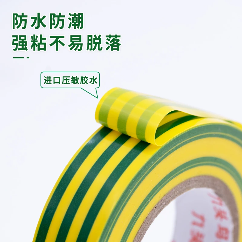 九头鸟接地线标识胶带10米黄绿双色防水绝缘胶布接地电工胶带20米
