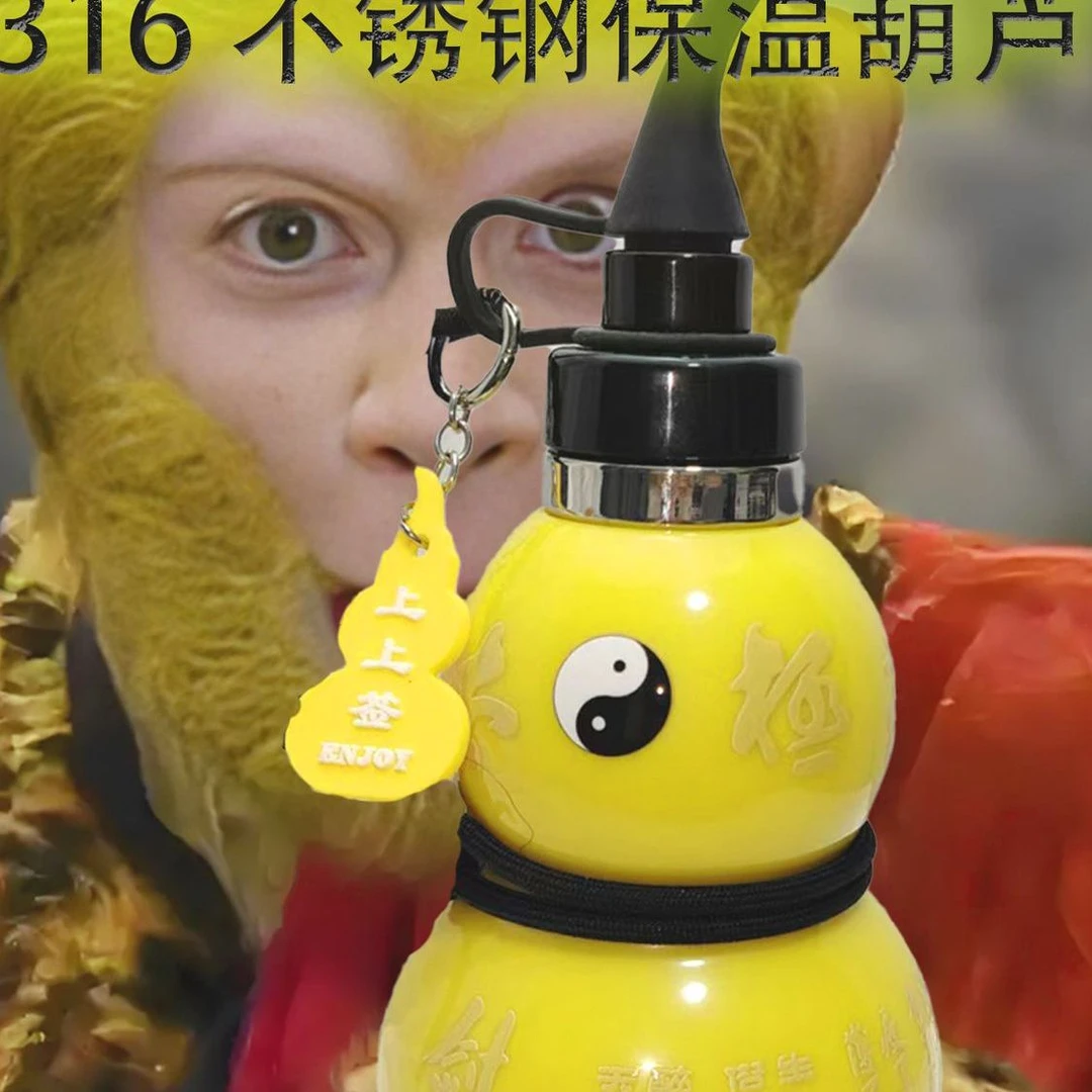 大容量运动神话水壶太极保温杯上上签不锈钢悟空户外新款