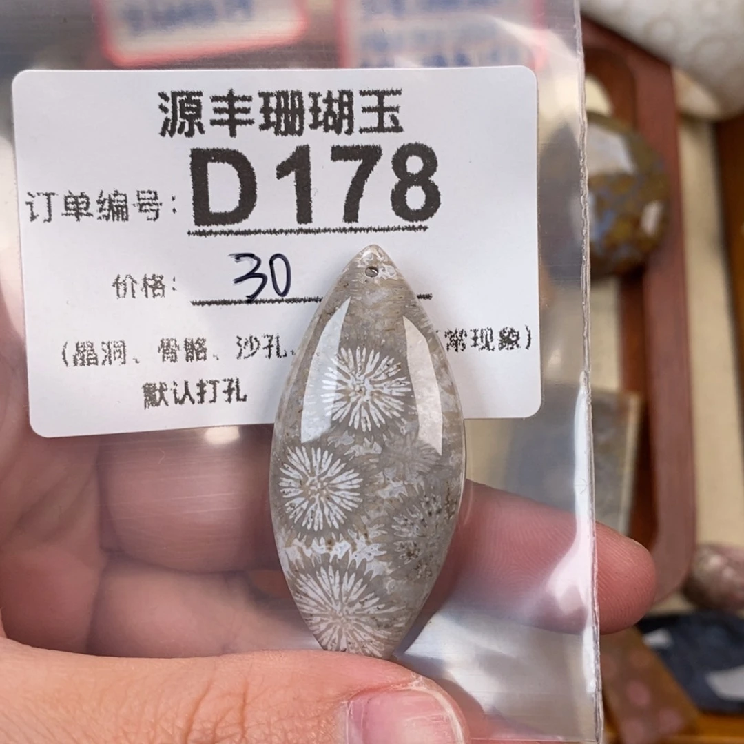 硅化玉颈饰未镶嵌B***l