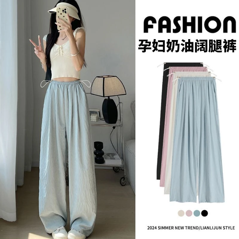 孕妇奶芙裤夏季薄款外穿宽松垂感百搭冰丝休闲裤夏天显瘦阔腿裤子