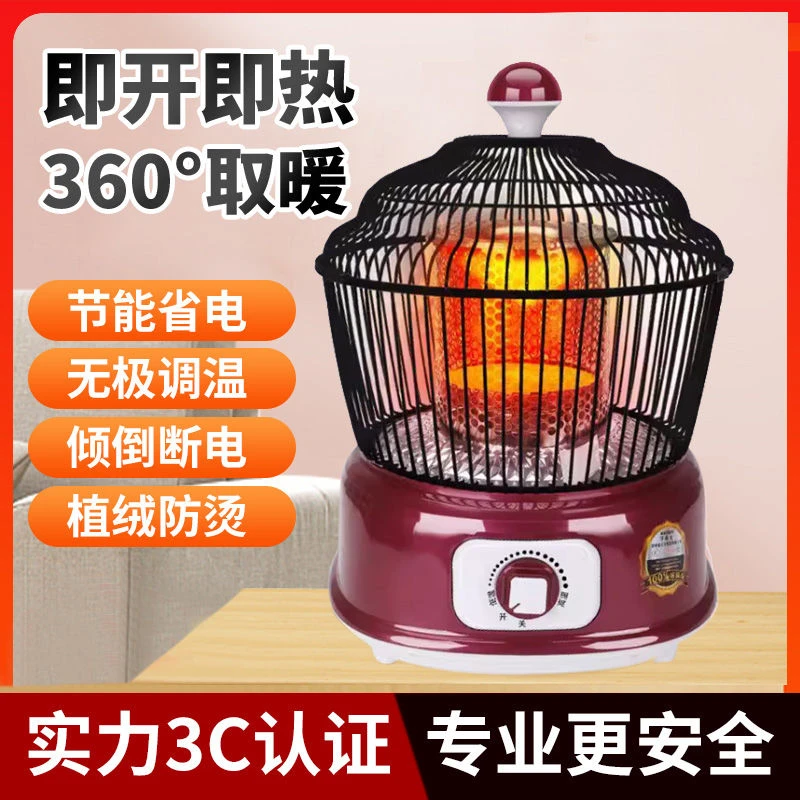 鸟笼取暖器小太阳电暖器家用小型速热电暖炉烤火炉烤火器电烤炉