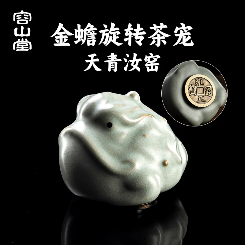 容山堂汝窑茶宠2025新款精品可养小摆件茶玩金蟾茶宠茶台装饰摆件
