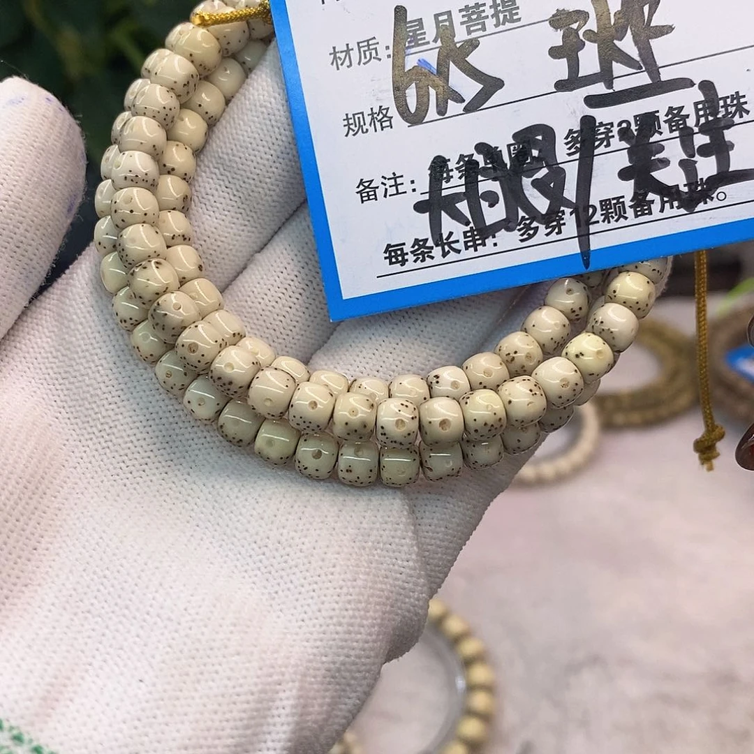 吊坠星月菩提3……