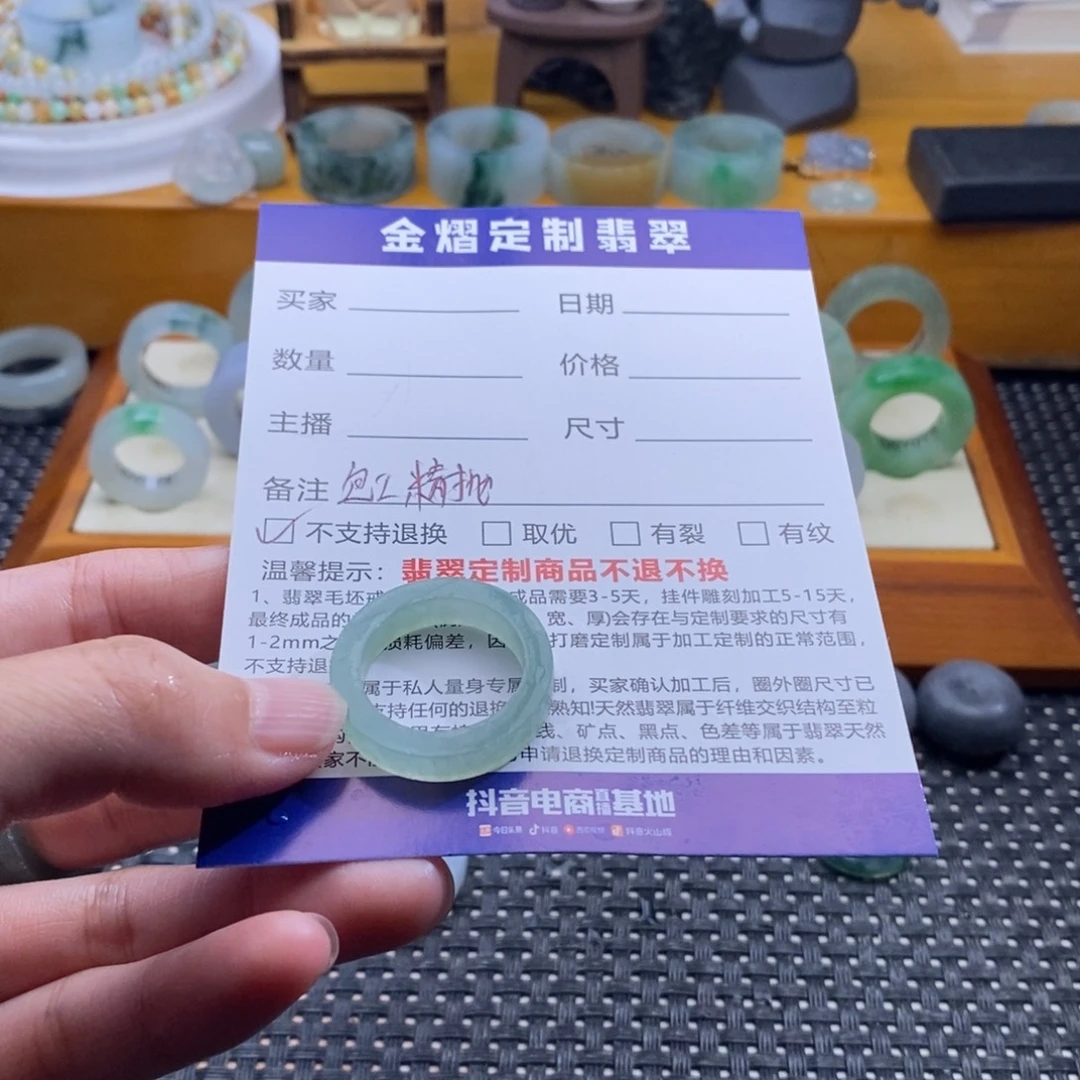 苩***菜定制翡翠未镶嵌戒指