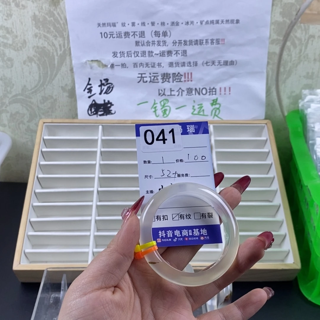 玛瑙/玉髓手镯未镶嵌发*