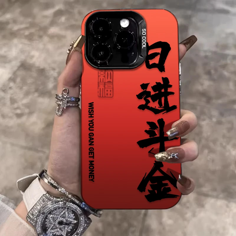 新年日进斗金适用苹果16promax手机壳iPhone15创意14保护套13红色