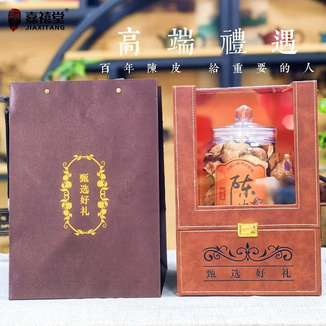 2009药香200克新会陈皮