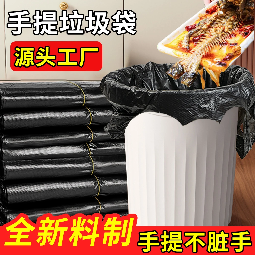 【特惠限购】黑色垃圾袋加厚款手提款背心袋客厅卧室卫生间用袋子