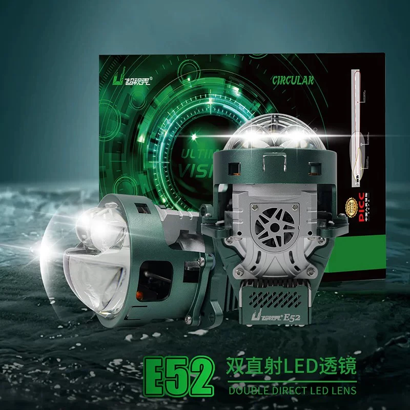 超视界E52双直射远近光一体汽车LED大灯透镜