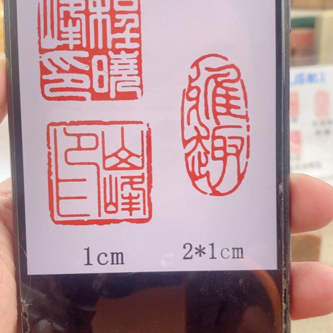 巴林石印石用****1神木套装