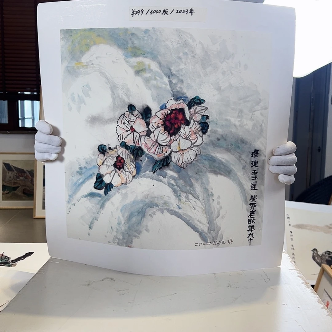 版画亲签限量发行s版