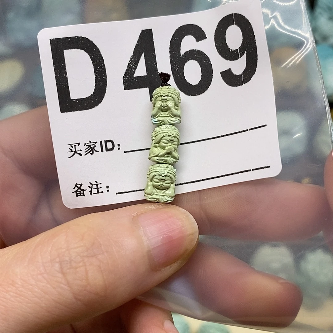 宝***宝绿松石未镶嵌绿松石配饰定制