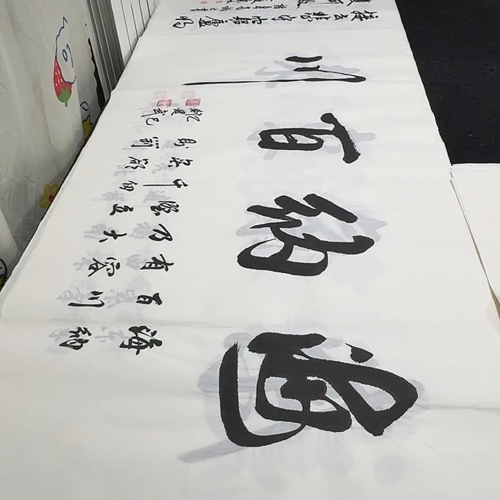 书法老师精品行书
