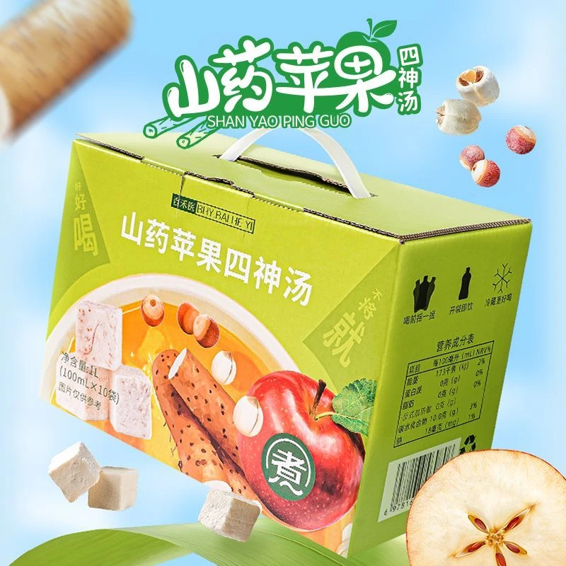 【整箱礼盒装】山药苹果四神汤饮独立包装方便熬煮宝宝饮品0蔗糖