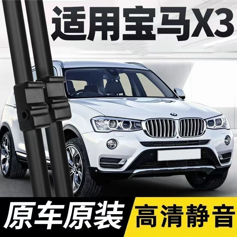 适用宝马X3雨刮器原装品质16款20新19无骨静音专用前后雨刷片胶条