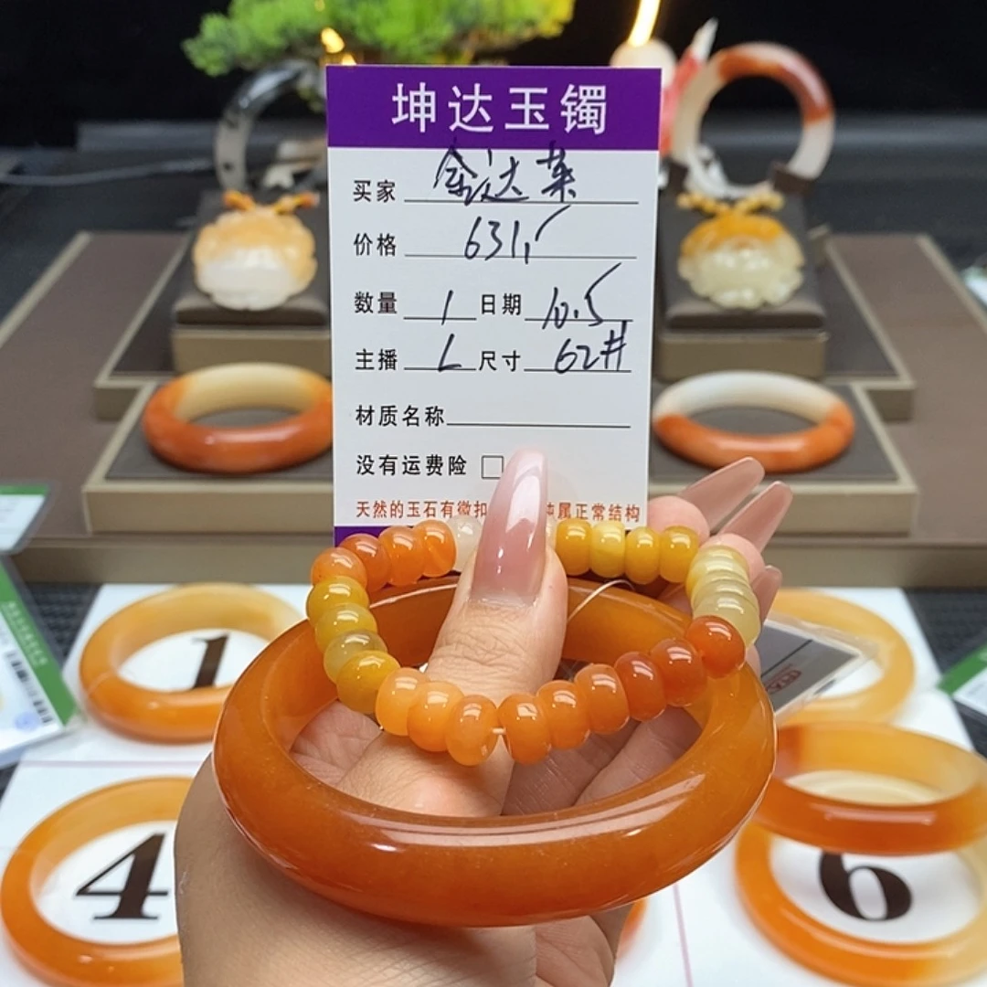 金***店石英质玉（黄龙玉）未镶嵌手镯