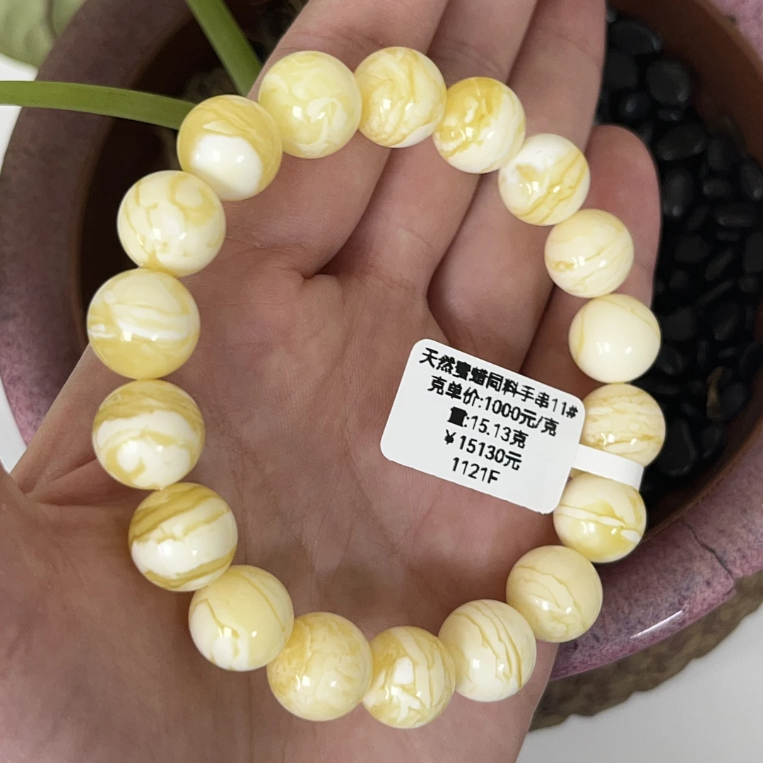 天然原矿无优化无烤色无补胶无煮蜜无辐照蜜蜡同料手串（1121）