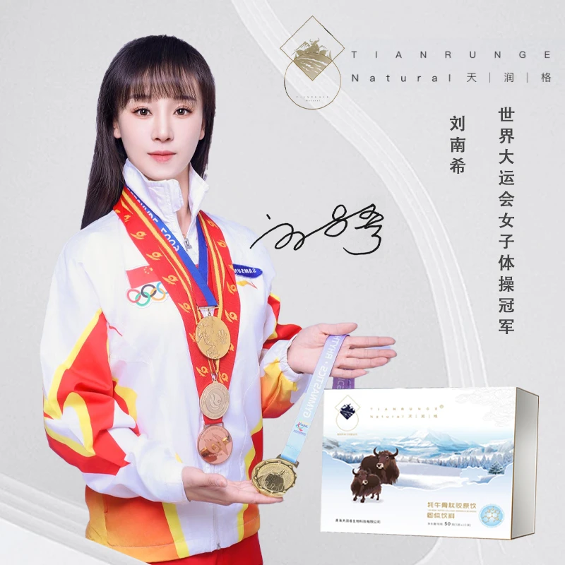 天润格牦牛骨肽胶原饮固体饮料+小分子胶原蛋白肽固体饮料组合装