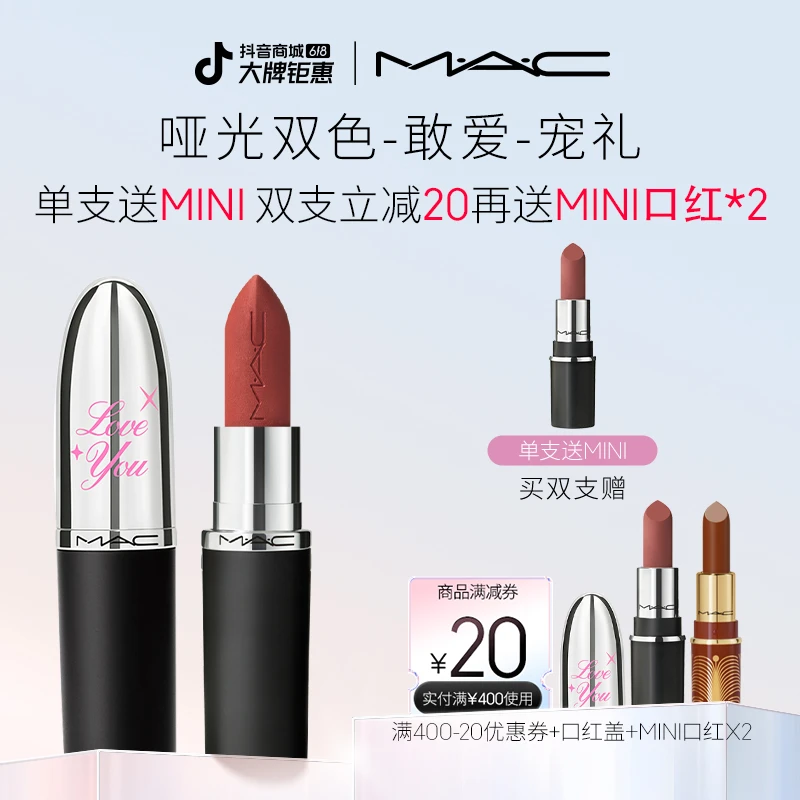 【618现货】MAC魅可大子弹头口红哑光缎光组合滋润欧若风