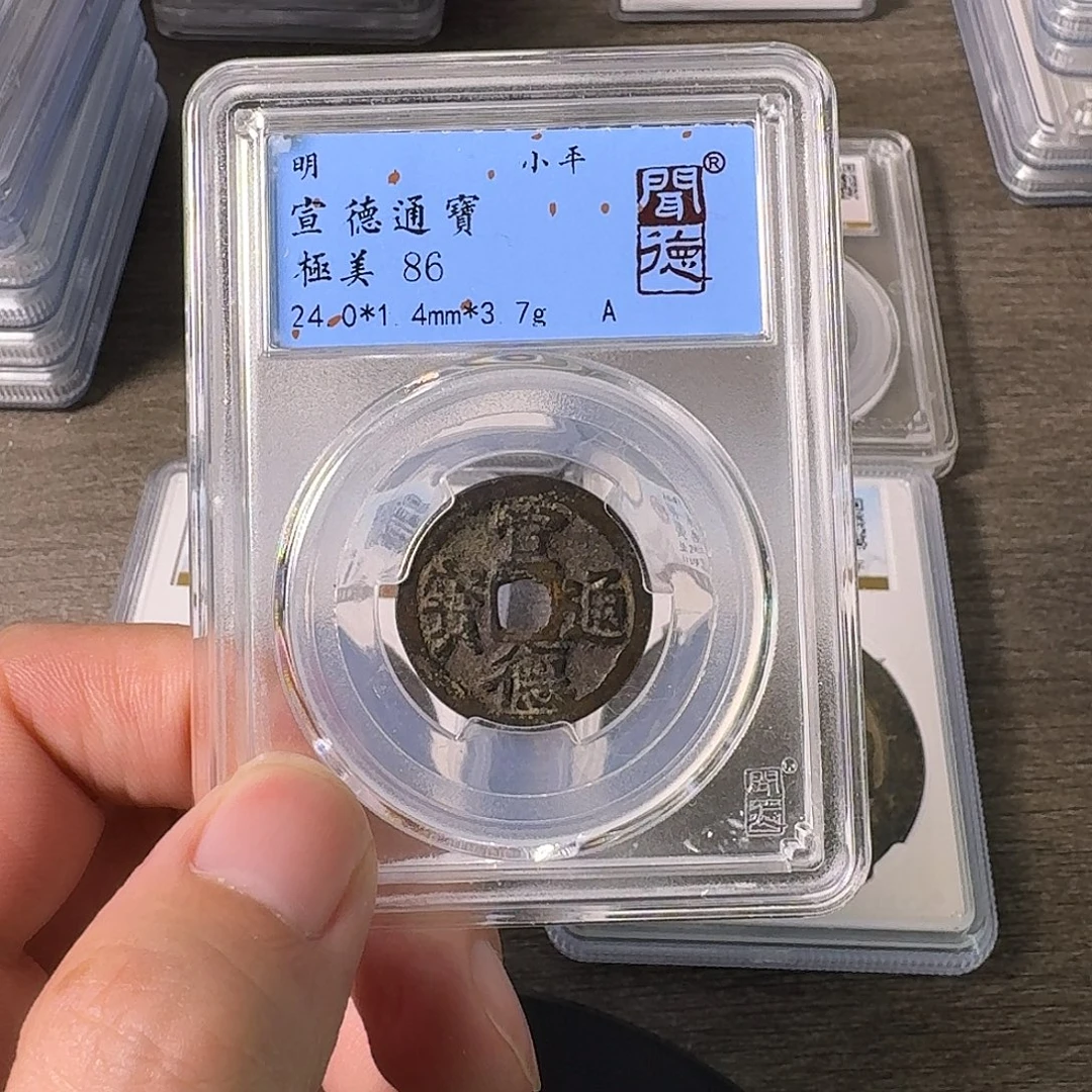 铜A闻博文化宣德通宝