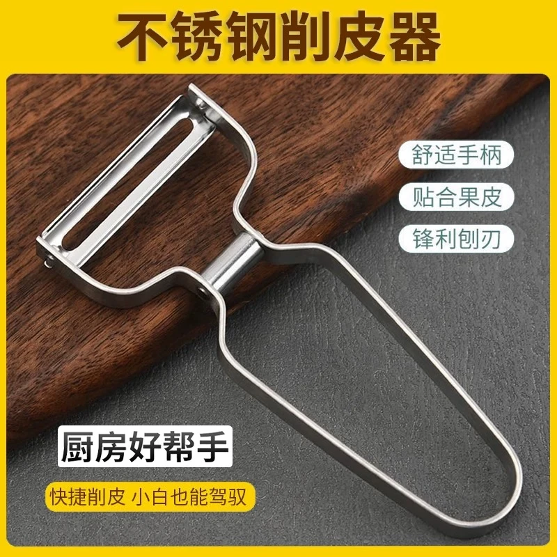 不锈钢削皮刀多功能刨水果不锈钢切丝器双面土豆刨子刮皮刀锋利家