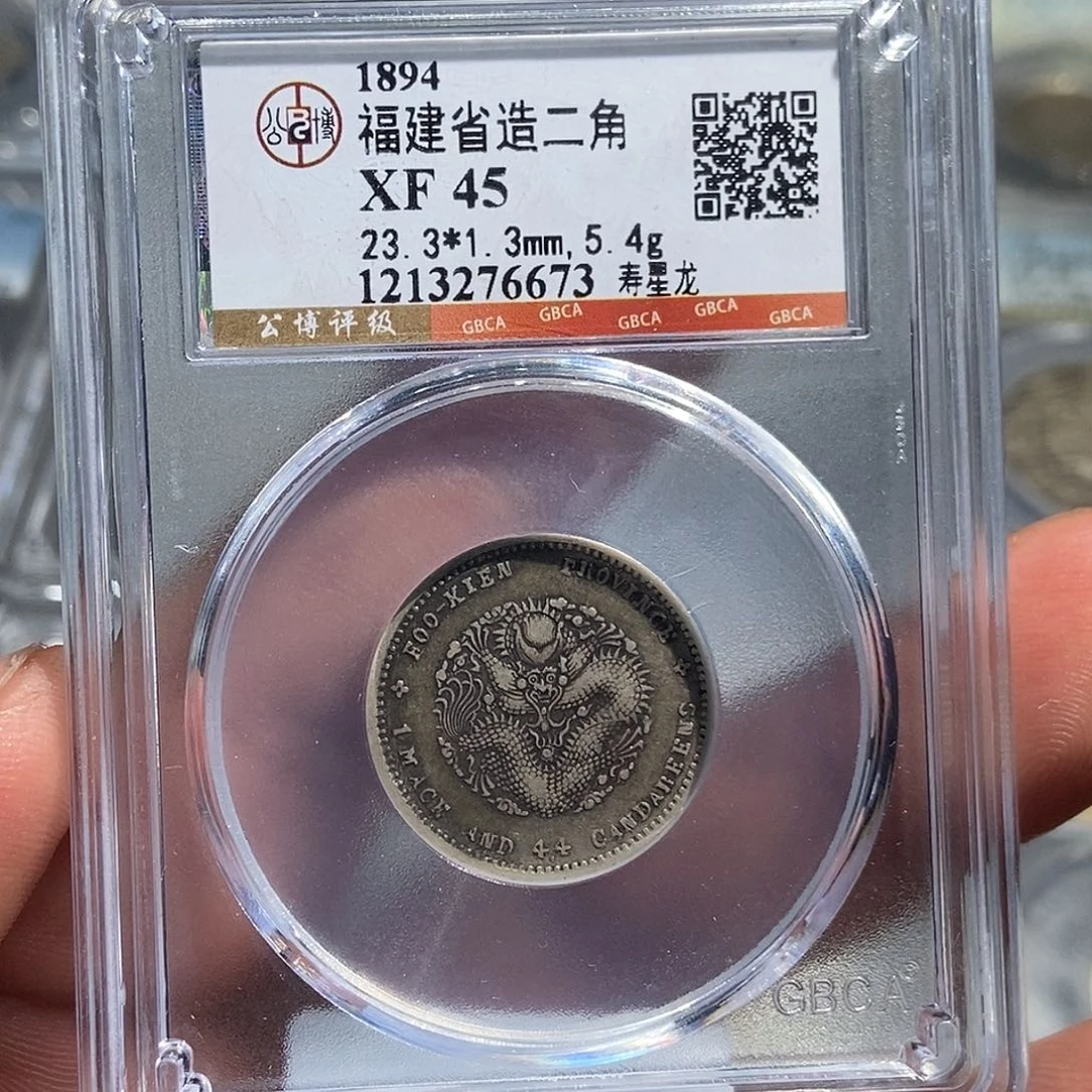银小董福建寿星龙两角6673