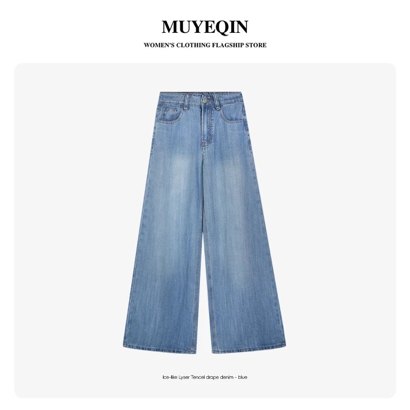 木叶晴夏季2025年新款天丝冰感莱赛尔高腰显瘦阔腿牛仔裤女