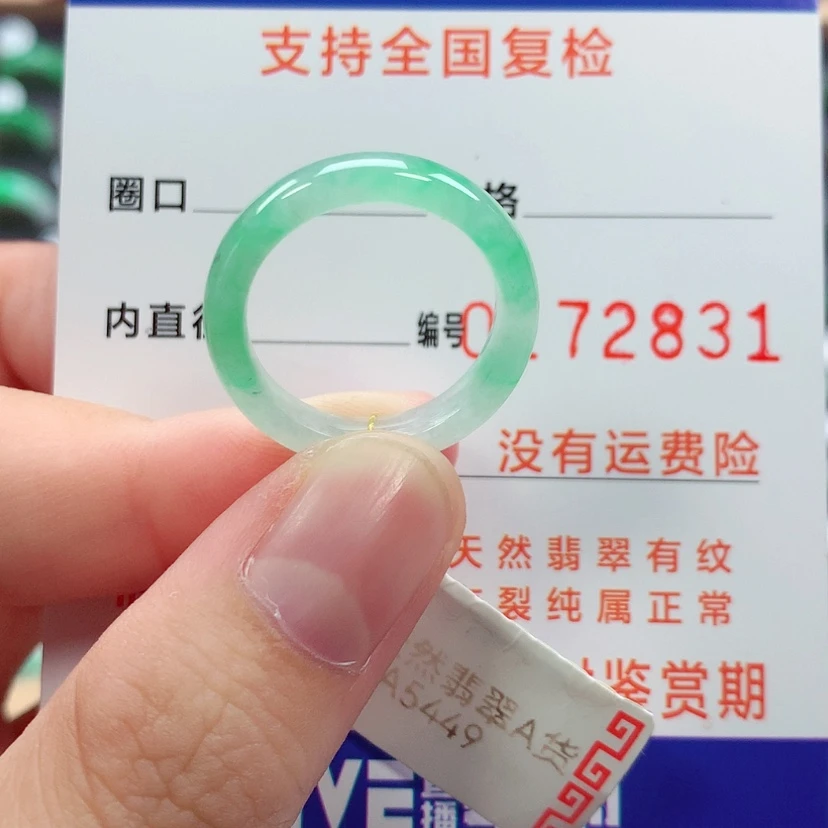 【闪购商品】未镶嵌戒指翡翠15号