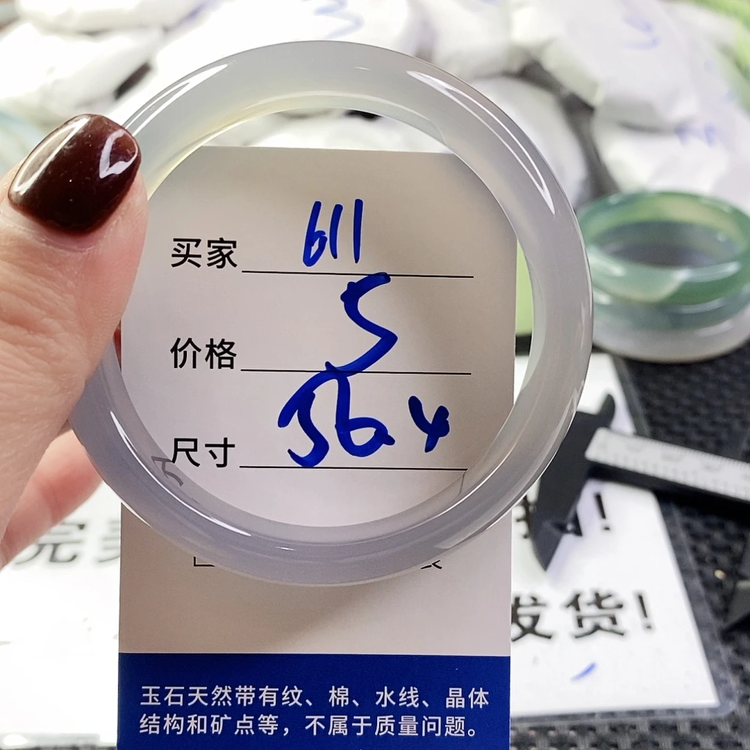 玛瑙/玉髓手镯未镶嵌611