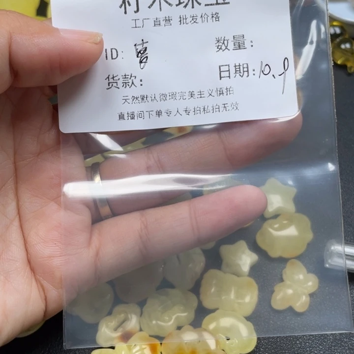 萝***装琥珀未镶嵌手链蜜蜡