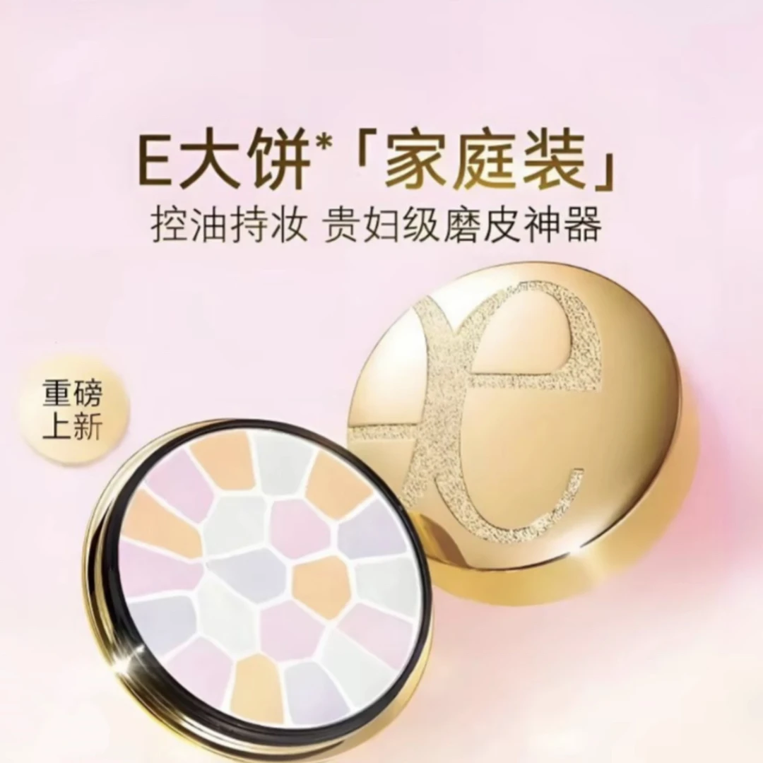 E大饼 致极欢颜蜜粉饼e大饼臻致大饼轻薄持久定妆粉饼8.8g/27g