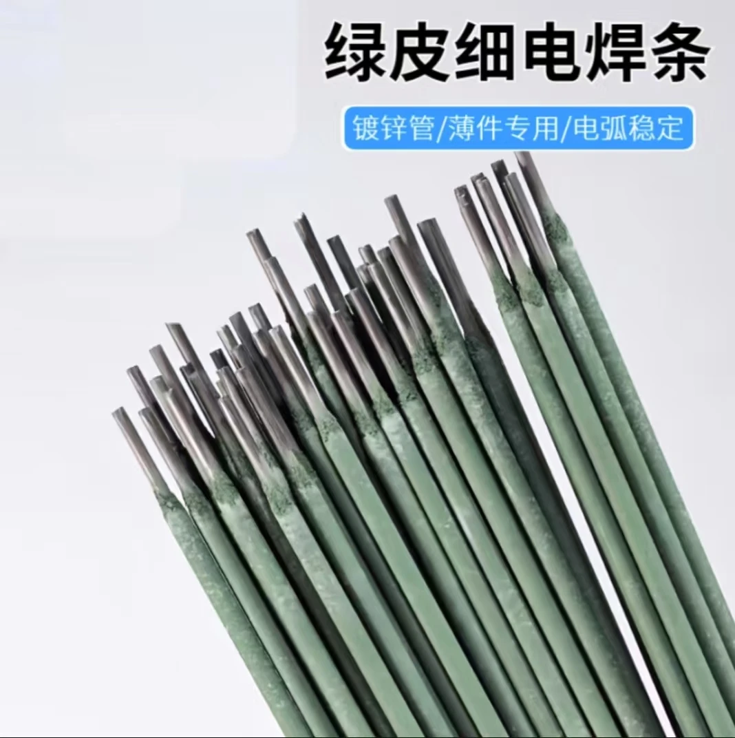 新款绿皮特细电焊条薄铁皮专用2.0 绿药皮特细包邮2mm
