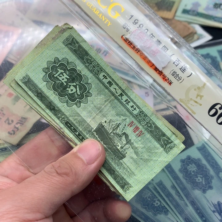 阿杜直播间退市旧纸币 五分10张