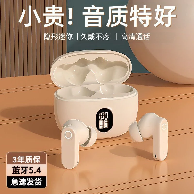 2024新款蓝牙耳机柏林之音无线入耳运动跑步招超长续航高音质