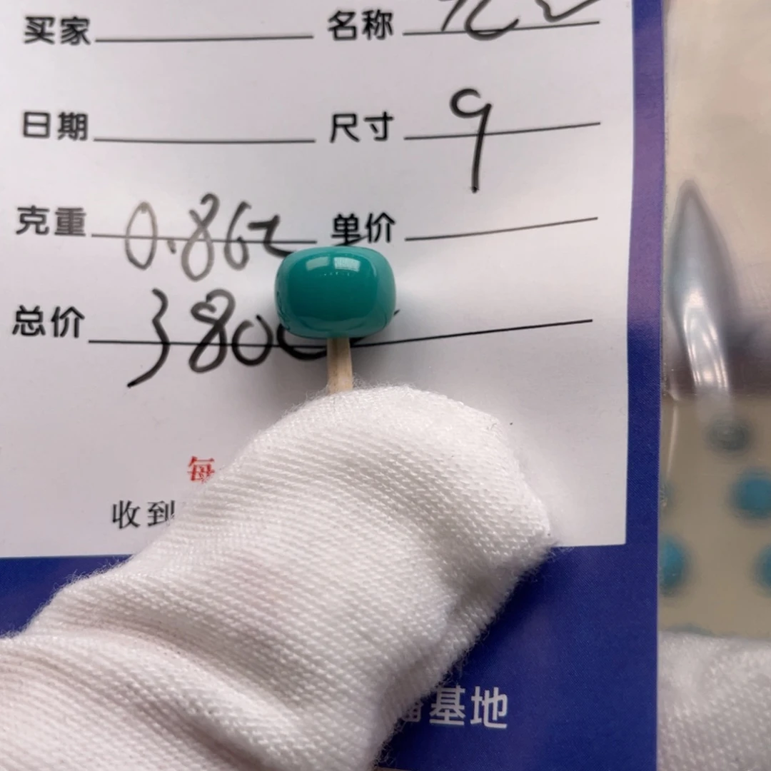 绿松石未镶嵌配饰