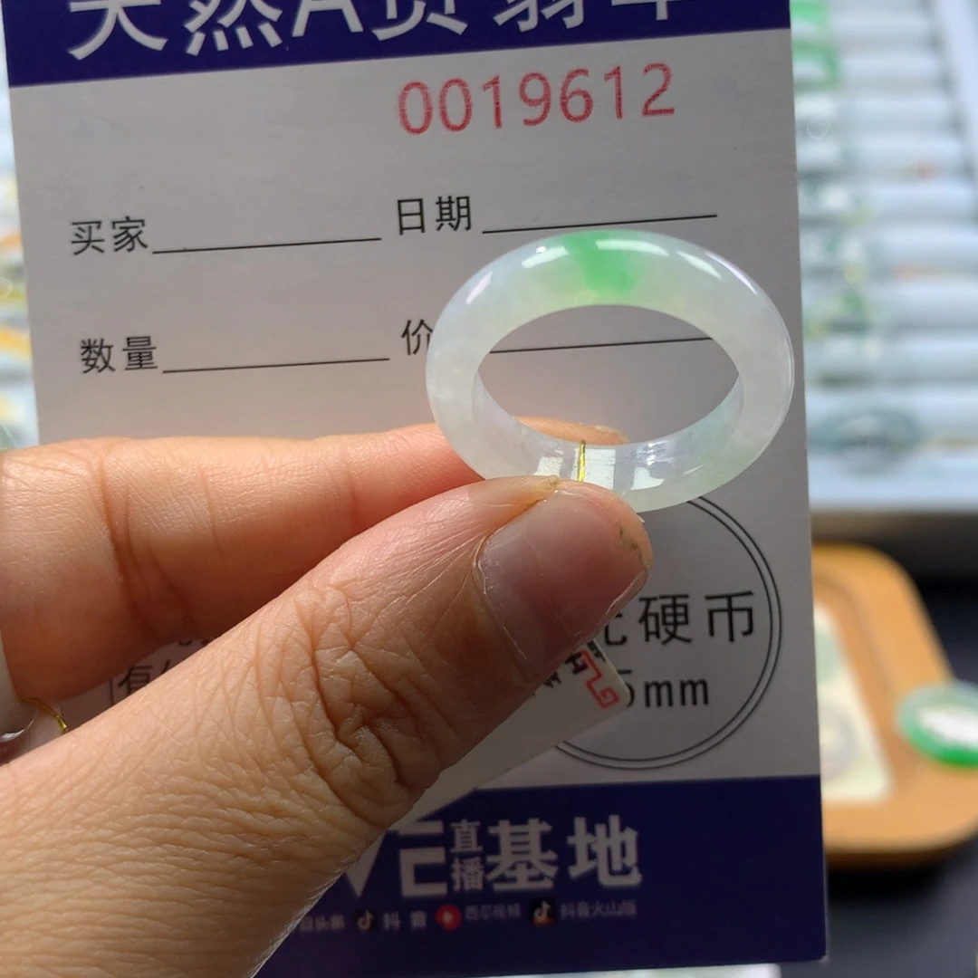 周***周翡翠未镶嵌戒指20号