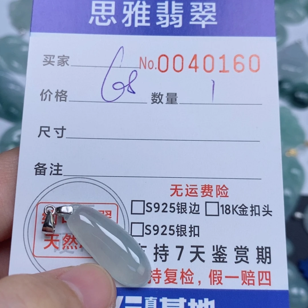 颈饰未镶嵌翡翠天然缅甸翡翠