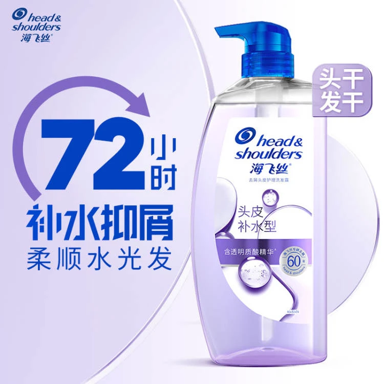 海飞丝 去屑头皮护理洗发水头皮补水型670g/瓶
