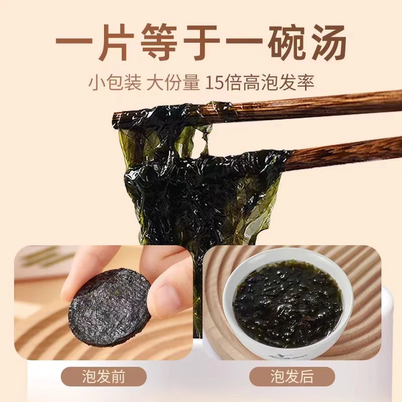 黑金紫菜海鲜水产美食干净无沙纯紫菜顺丰包邮新鲜独立包装
