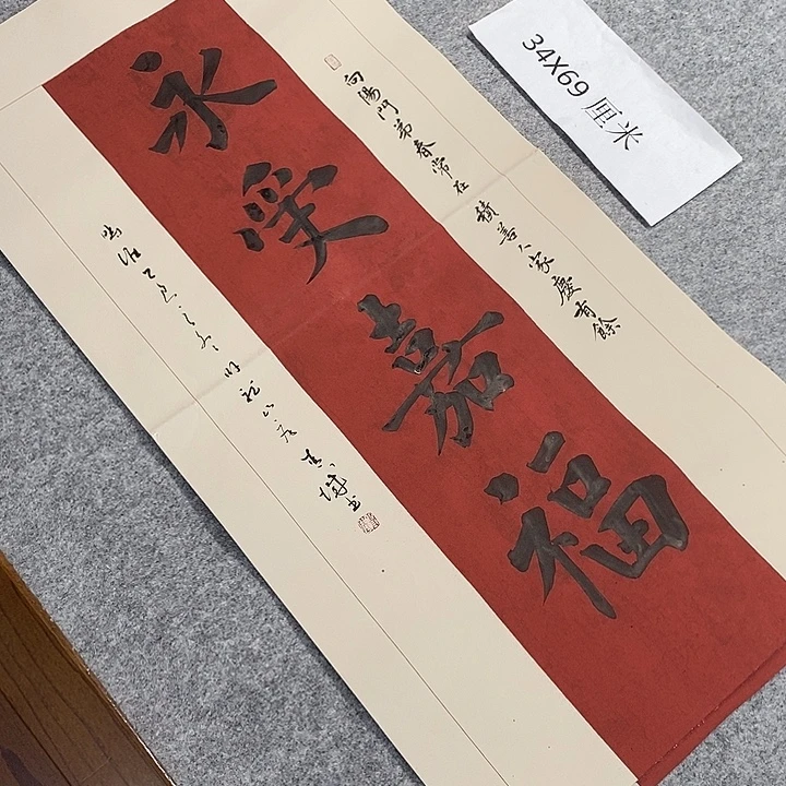 书法青城书法作品惠友