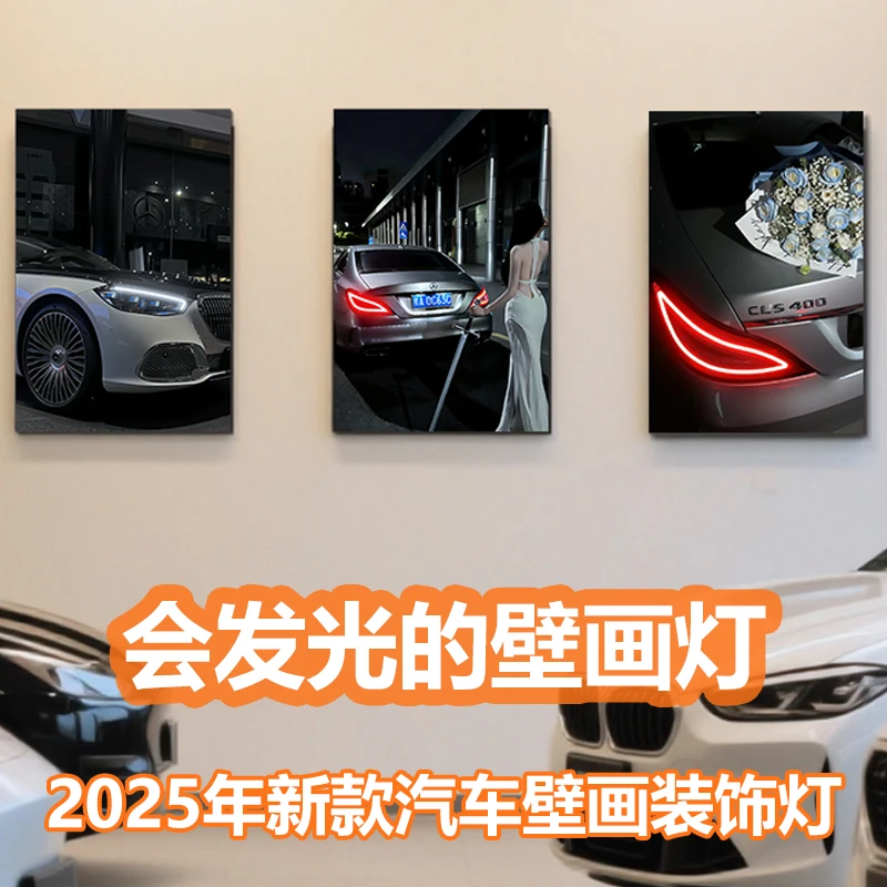 汽车车灯壁画定制可亮灯创意背景墙遥控发光车灯定制亚克力呼吸灯