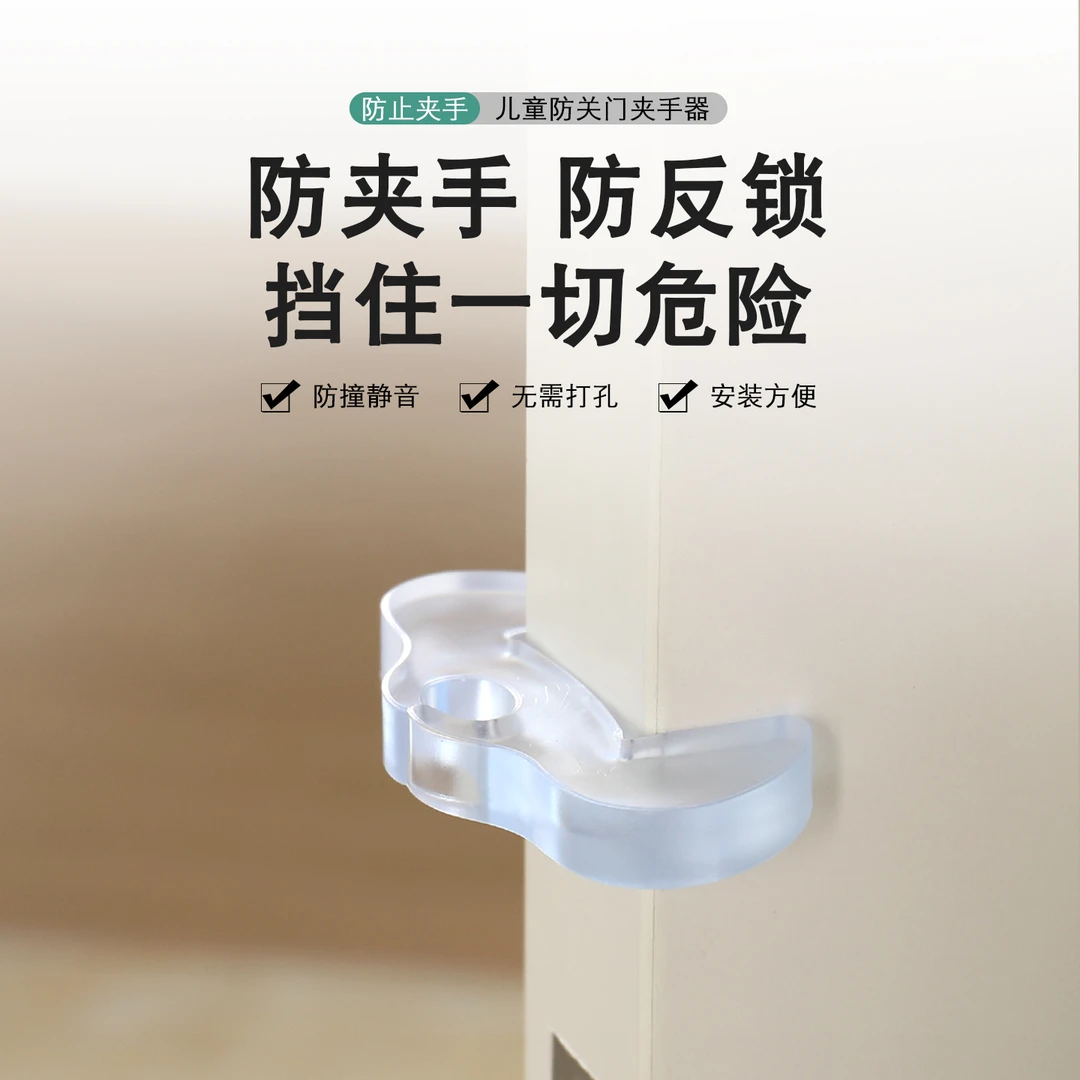 防夹手门档宝宝推拉门防护门夹幼儿园儿童安全门卡挡门防撞防磕碰