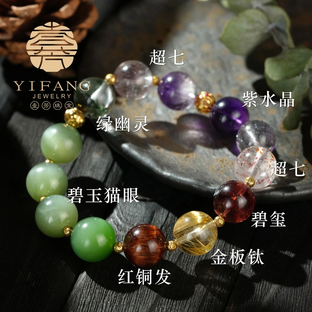 【壹芳珠宝】天然原矿和田玉水晶多宝18k金镶手串11-12mm