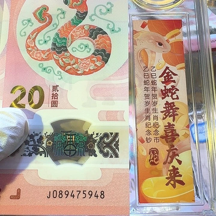 其他普通金属尾8一钞一币礼盒
