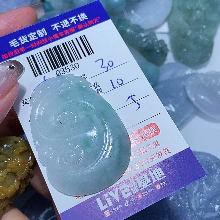 *****定制翡翠未镶嵌翡翠