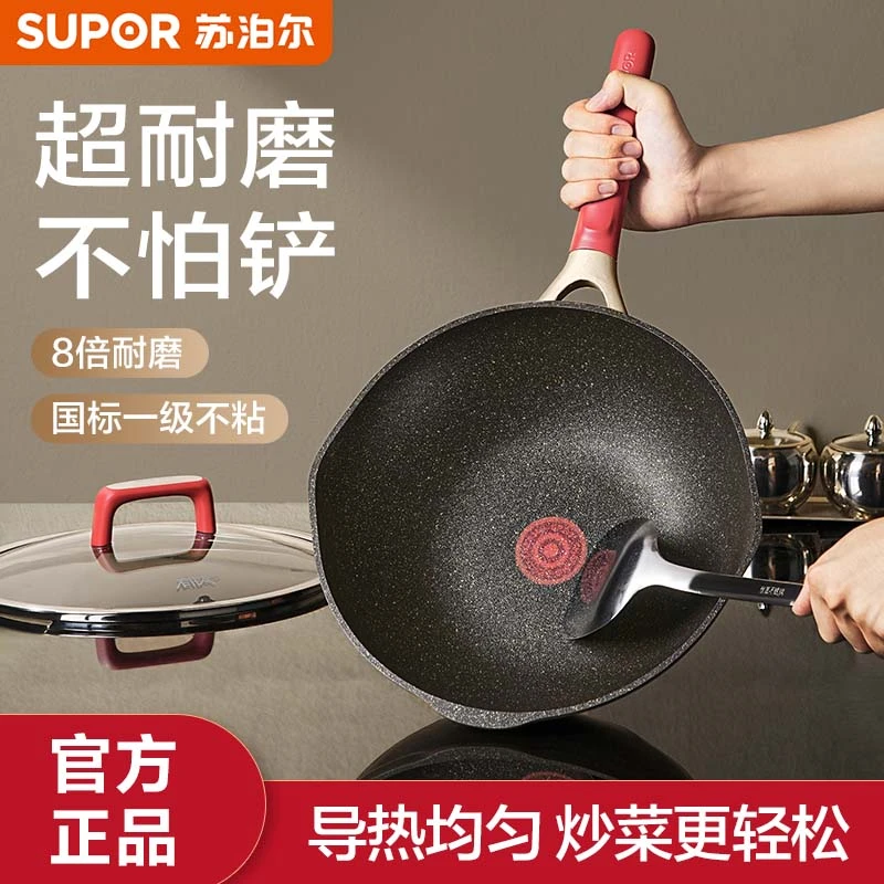 苏泊尔真钛不怕铲不粘锅炒锅耐刮耐铲多功能厨房家用煎炒不粘锅