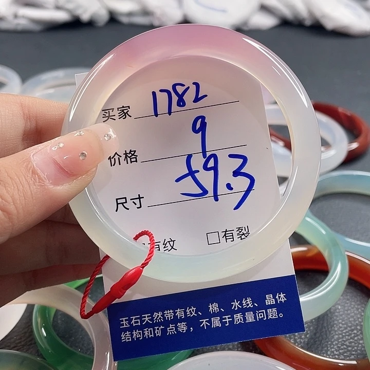 玛瑙/玉髓未镶嵌手镯