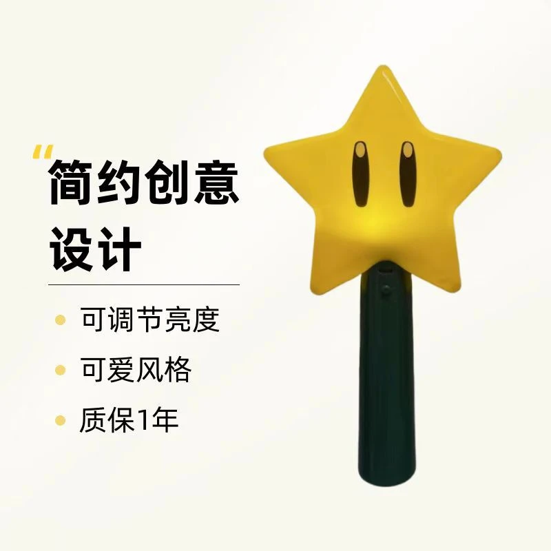 马里奥灯小夜灯充电问号灯手持星星灯发光拍拍灯随机一款