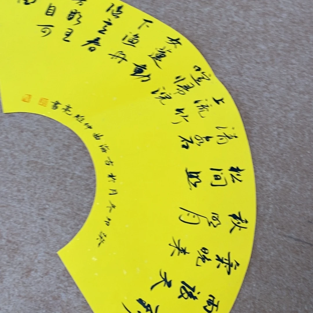 书法刘相玉书法作品