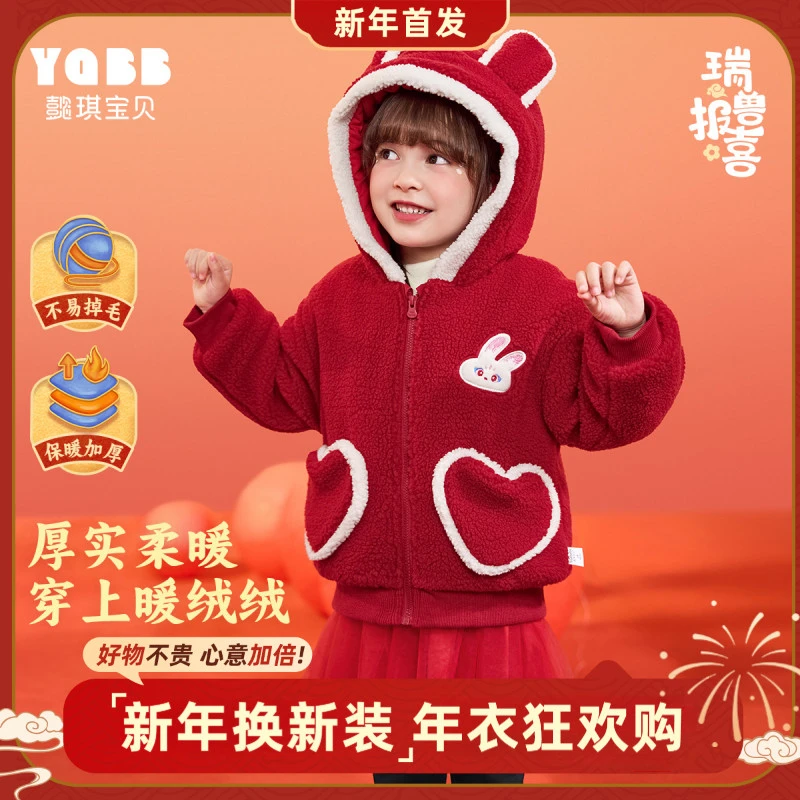 【懿琪宝贝】女童保暖秋冬红色外套加绒新年款冬季婴儿开衫拜年服